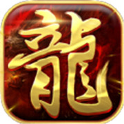 中网传奇新服