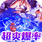 传奇新服命运轮回