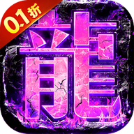 传奇新服终端