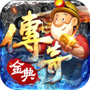 传奇新服轩辕
