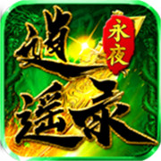 传奇新服武器大师